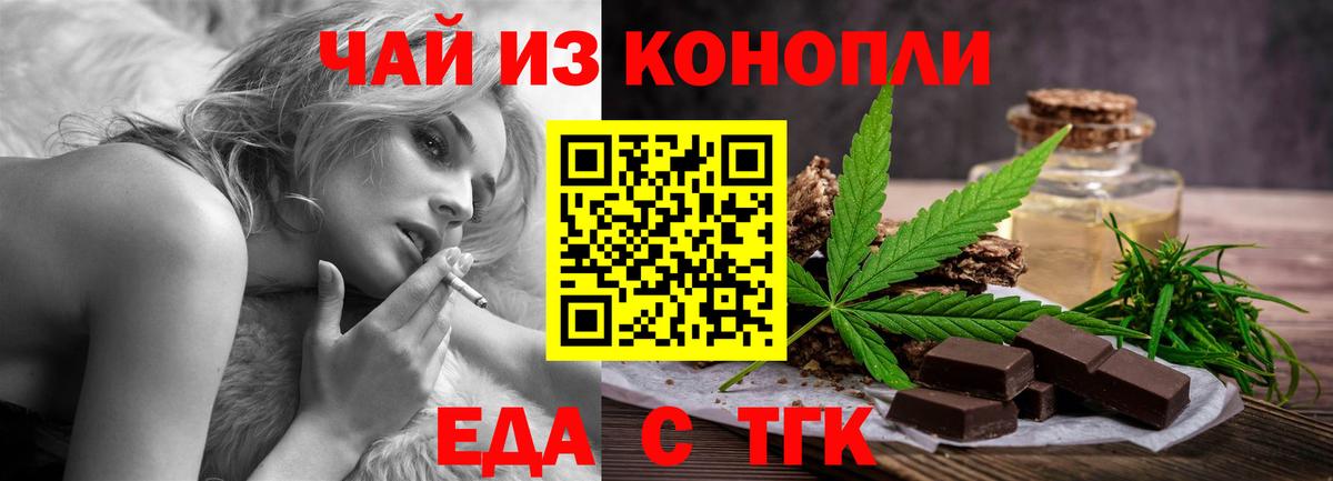 Волгоград  Cannafood марихуана  Вход с VPN 