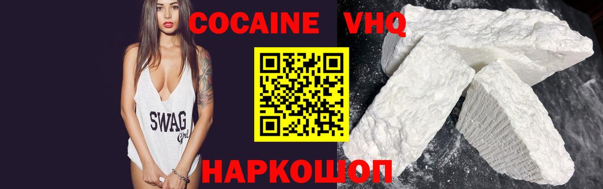 КОКАИН  Вход с VPN  Волгоград  COCAIN Columbia 