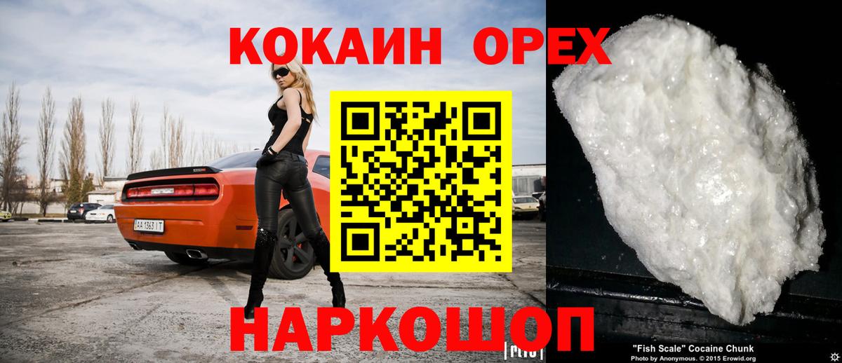 КОКАИН 97% Волгоград