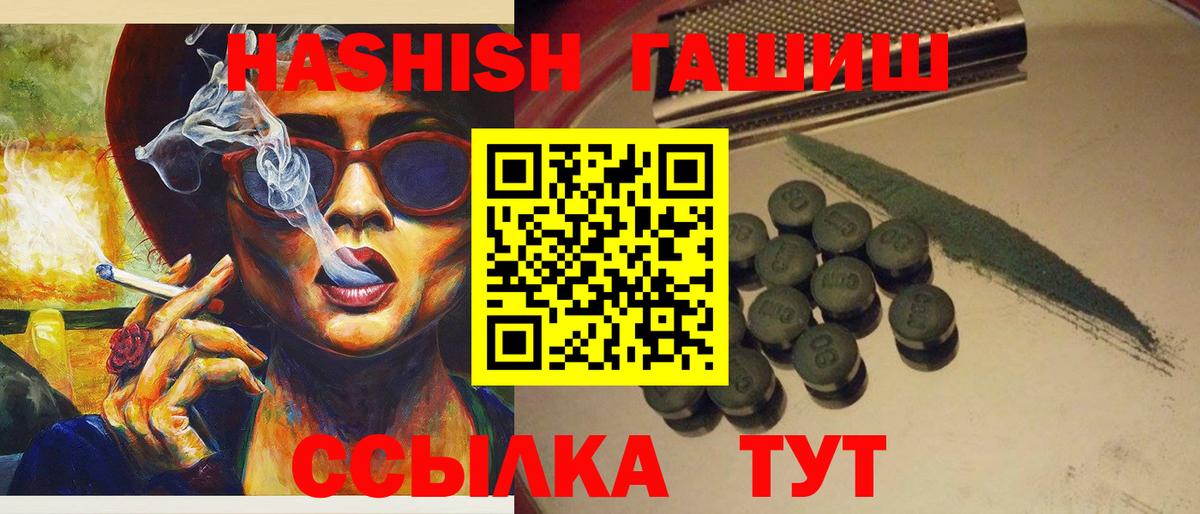 ГАШИШ индика сатива  Вход с VPN  Волгоград  ГАШИШ  ГАШ hashish 