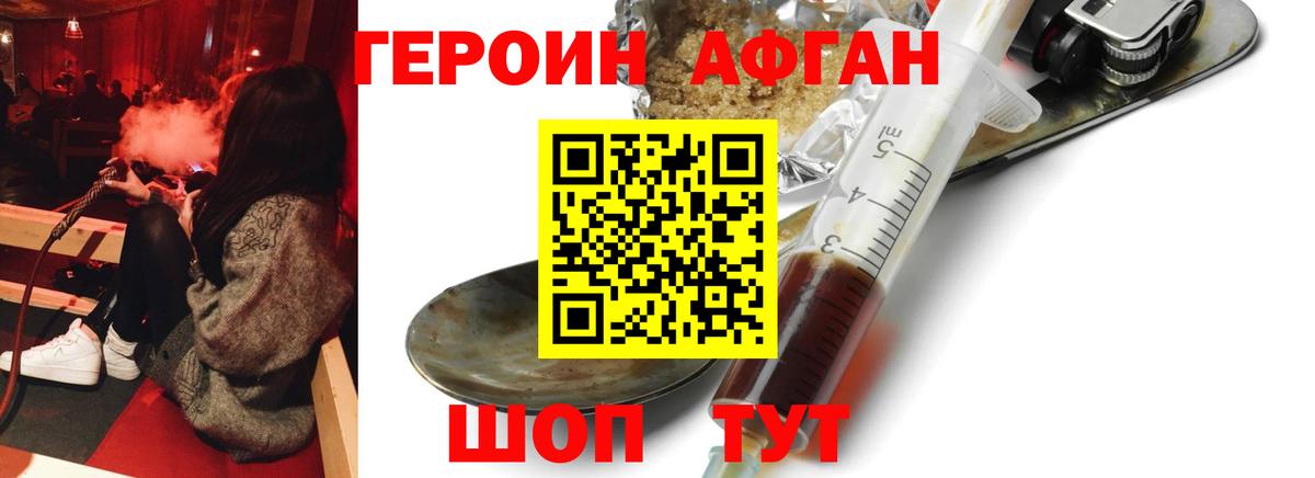 ГЕРОИН хмурый  Вход с VPN  ГЕРОИН  Волгоград 