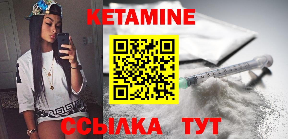 Волгоград  Кетамин ketamine  Вход с VPN 