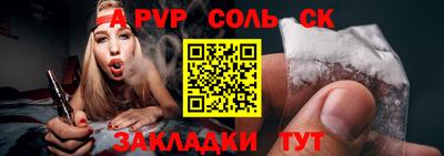 амф Ливны