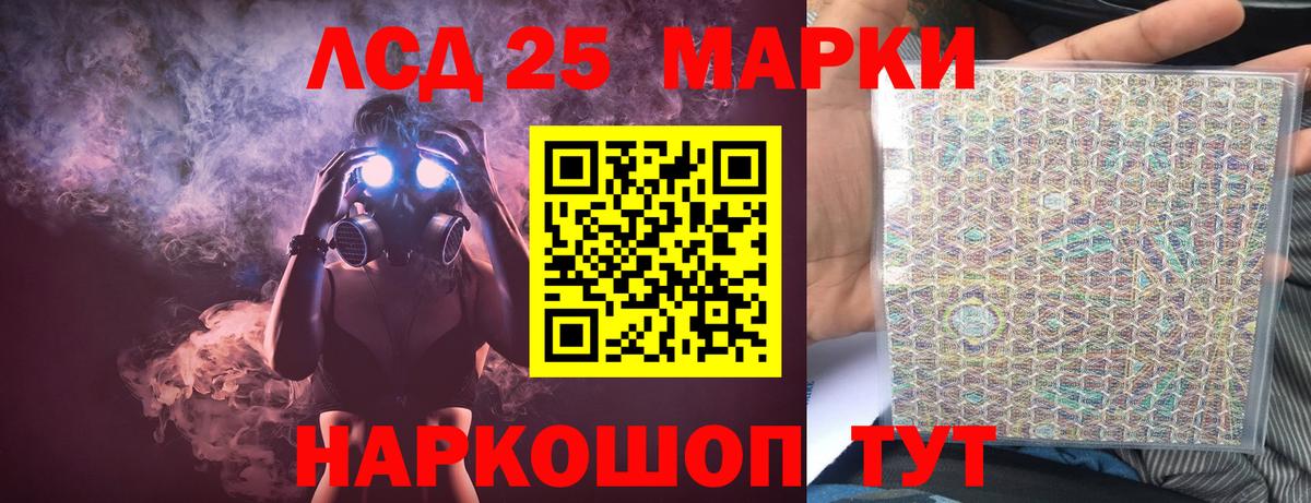 ЛСД экстази кислота  Вход с VPN  Волгоград 
