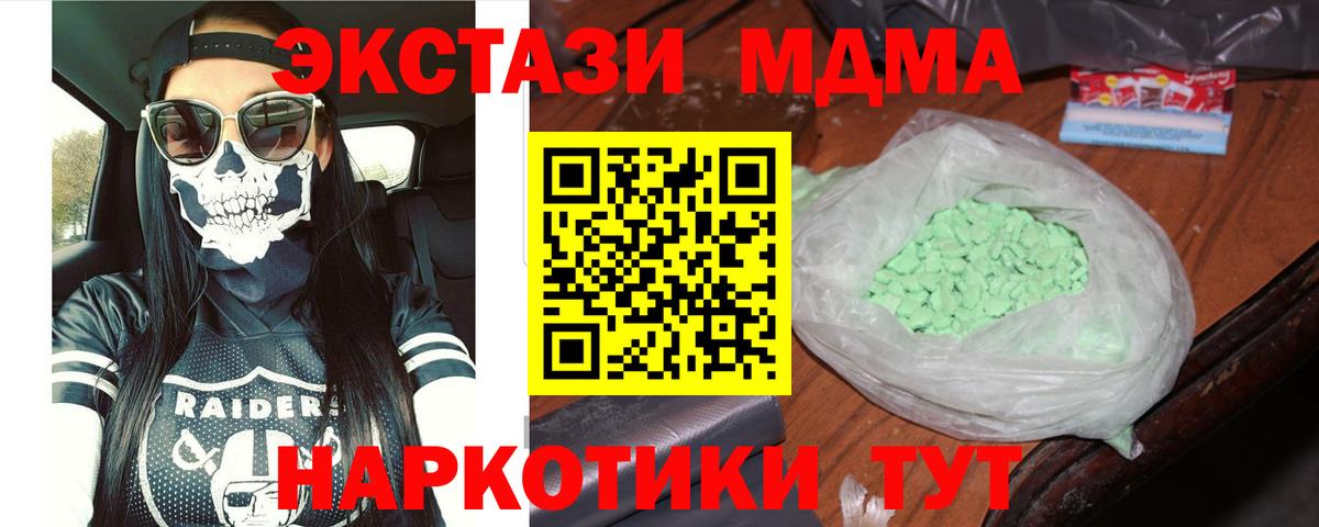 МДМА crystal Волгоград