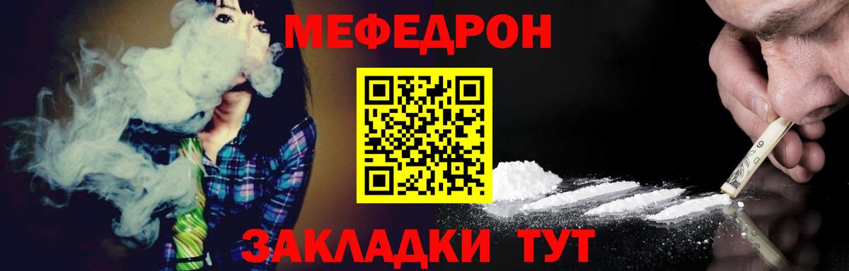 Мефедрон мука  omg ТОР  Вход с VPN  Волгоград  МЯУ-МЯУ VHQ 